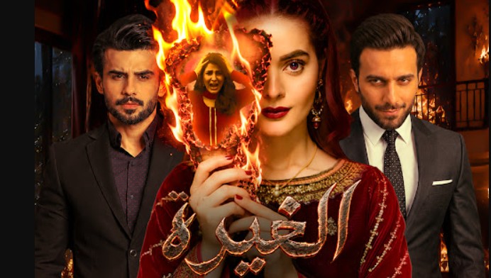 مسلسل الغيرة الحلقة 14 الرابعة عشر مدبلجة