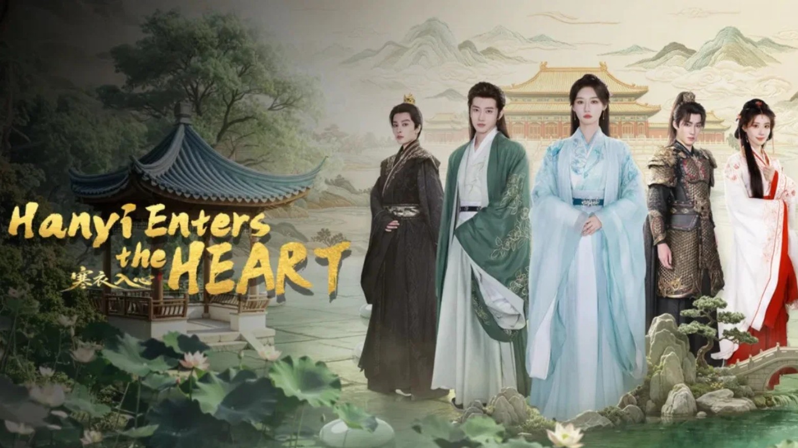 مسلسل هان يي تدخل القلب Hanyi Enters the Heart متر