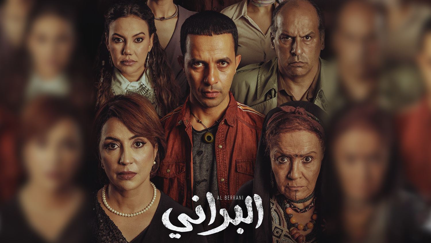 مسلسل البراني  - المغربي الحلقة 13