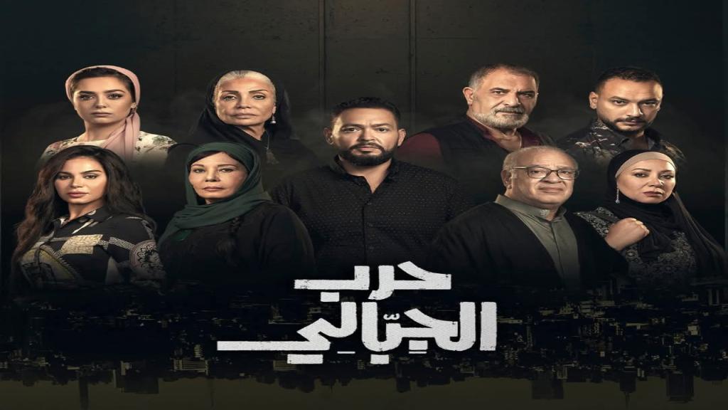 مسلسل حرب الجبالي الحلقة 1 الاولى