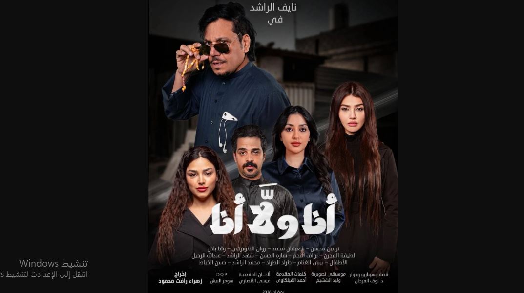 مسلسل انا ولا انا الحلقة 3 الثالثة