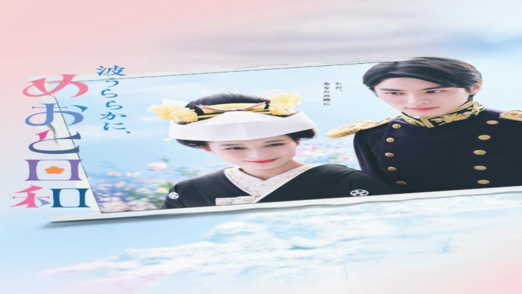 مسلسل A Calm Sea and Beautiful Days with You الحلقة 1 الاولى مترجمة