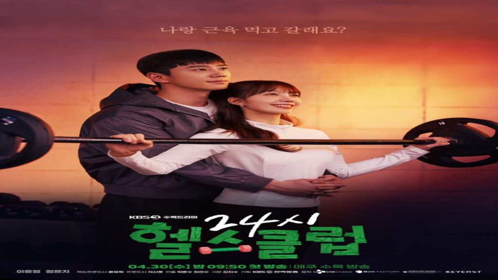 مسلسل Pump Up the Healthy Love الحلقة 7 السابعة مترجمة