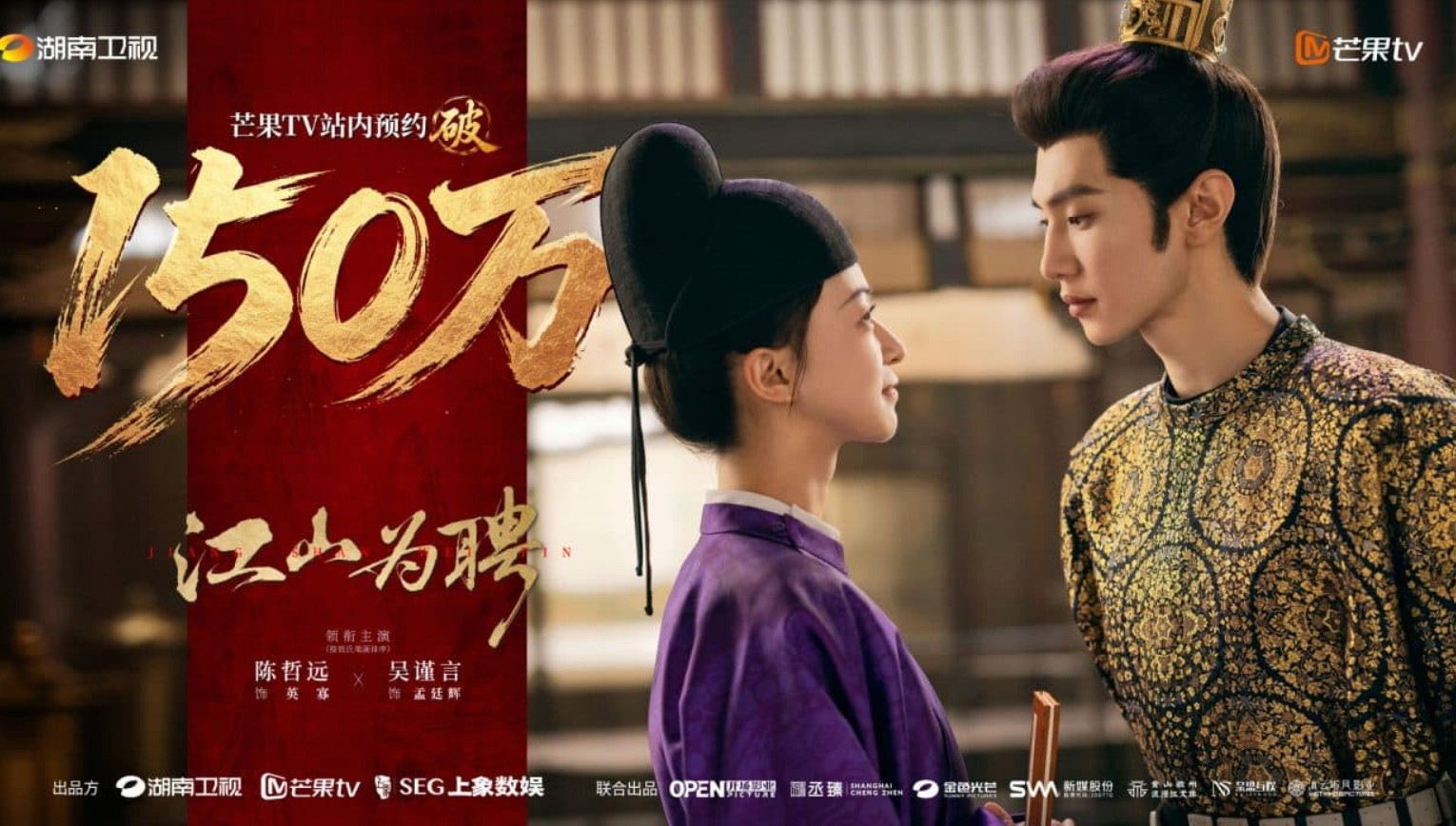 مسلسل خطوبة ملكية Royal Betrothal الحلقة 32 مترجمة الاخيرة