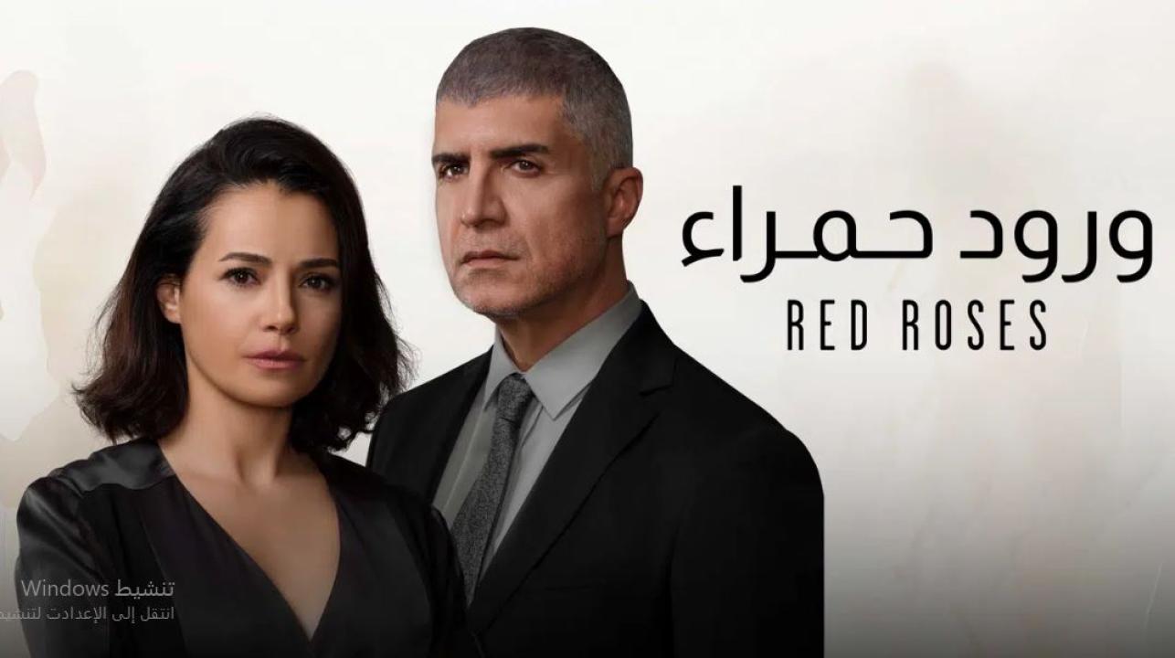 مسلسل ورود حمراء الحلقة 51 مدبلجة