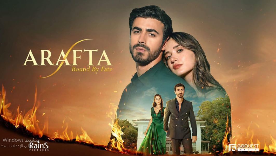مسلسل الاعراف الحلقة 3 مدبلجة