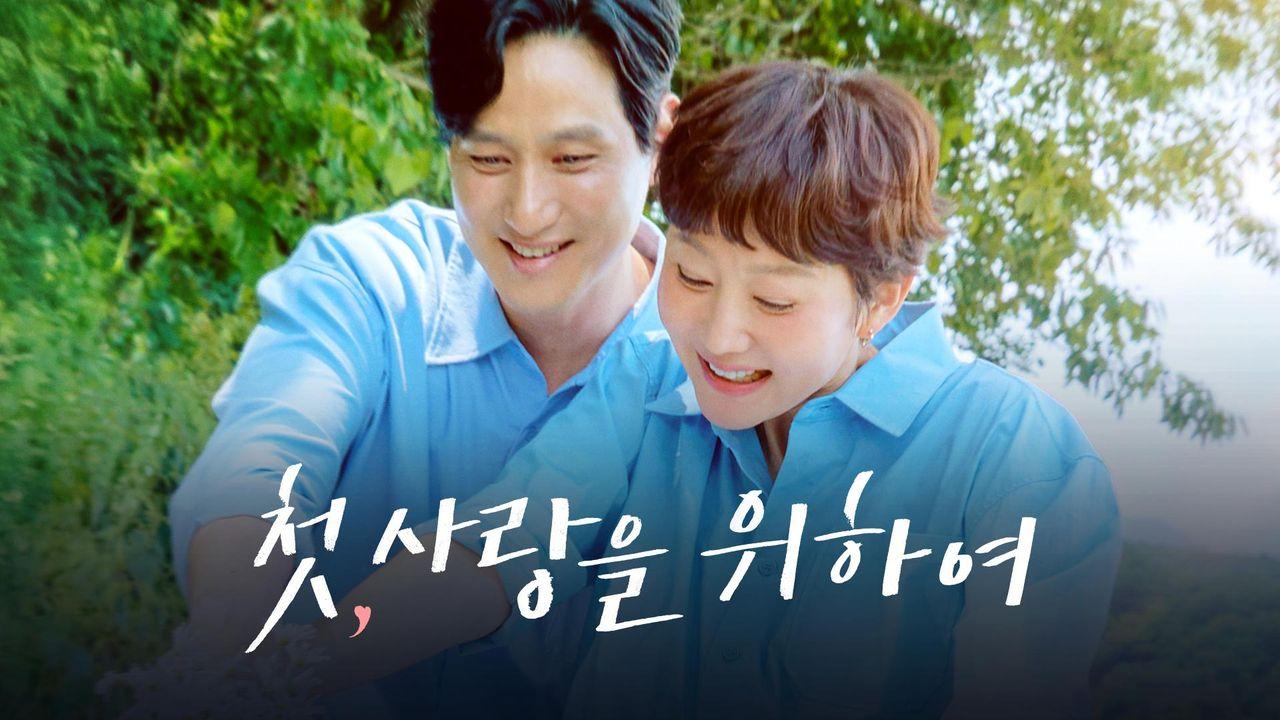 مسلسل الحب المحاولة الثالثة Love, Take Two الحلقة 3 الثالثة مترجمة