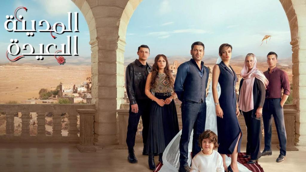 مسلسل المدينة البعيدة الحلقة 127 مدبلجة