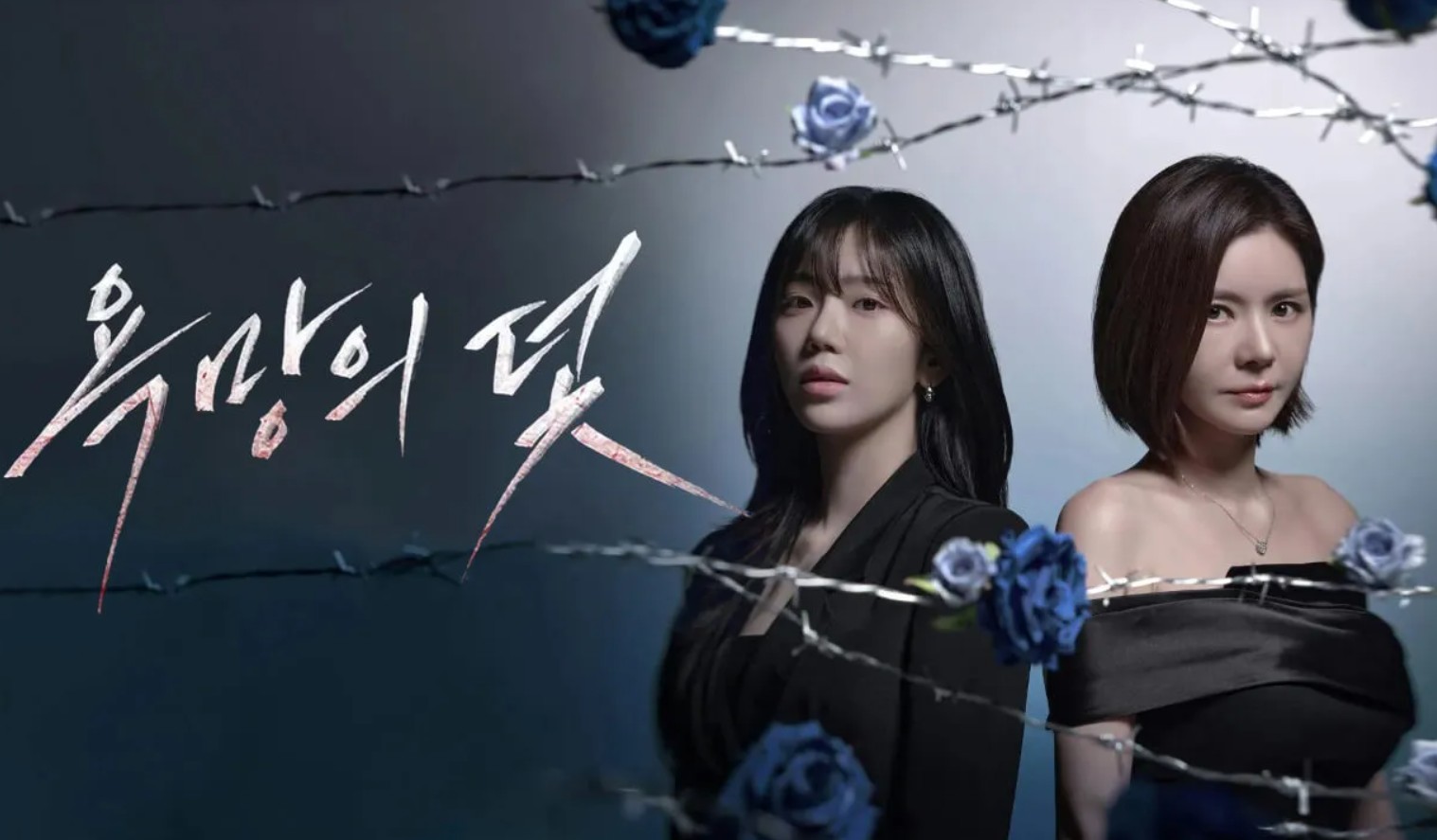 مسلسل فخ يدعى الرغبة A Trap Called Desire مترجم