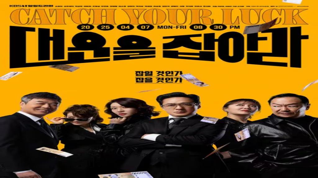مسلسل حظا سعيدا Good Luck الحلقة 1 الاولى مترجمة