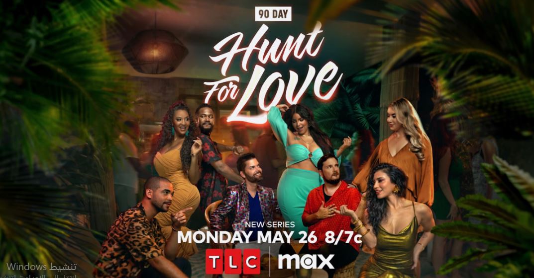 برنامج 90 Day Hunt For Love الموسم الاول الحلقة 1 مترجمة