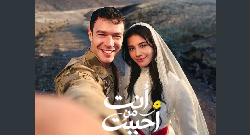 مسلسل انت من احببت الحلقة 61 الحادية والستون مدبلجة