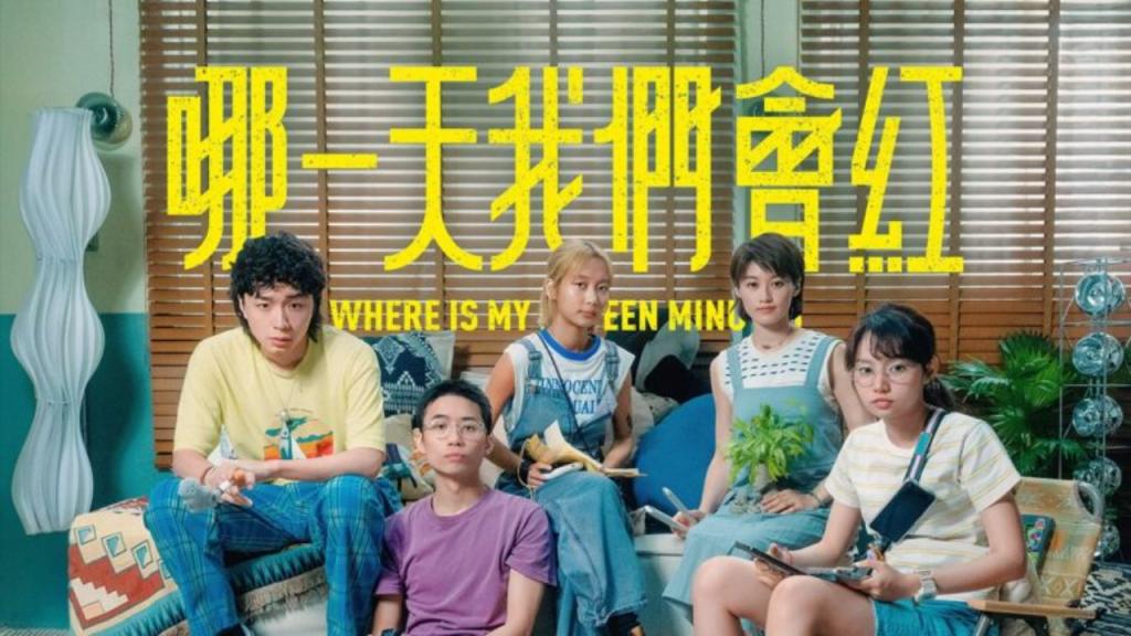 مسلسل اين الخمسة عشر ساعة خاصتي Where is My Fifteen Minutes الحلقة 13 مترجمة