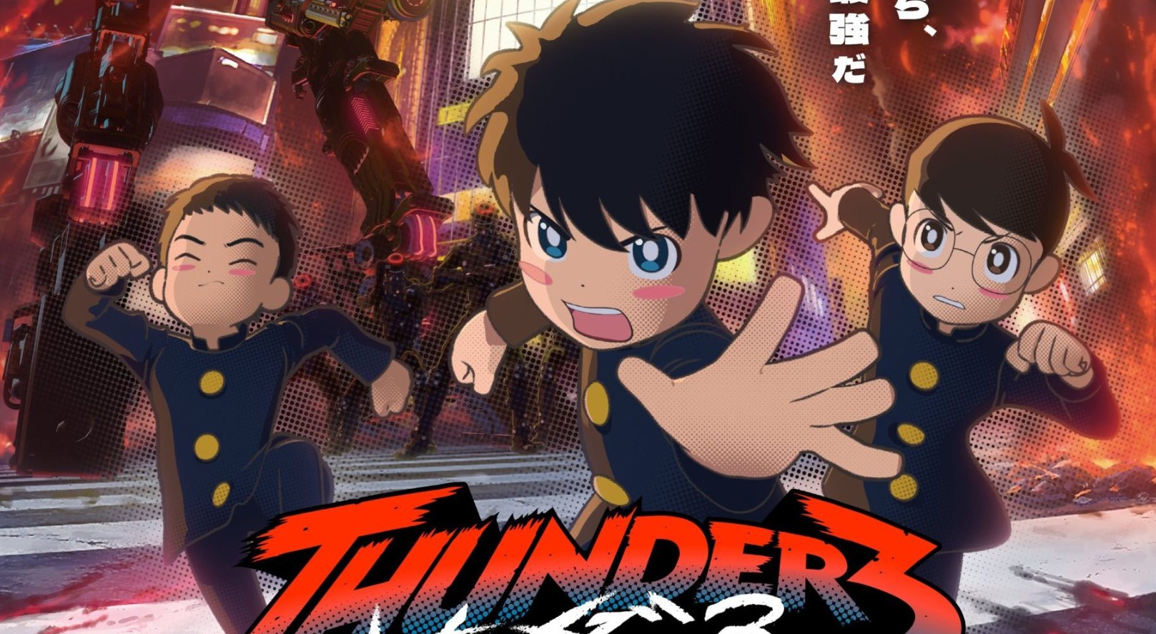 انمي الصغار الثلاثة Thunder 3 الحلقة 8 مترجمة